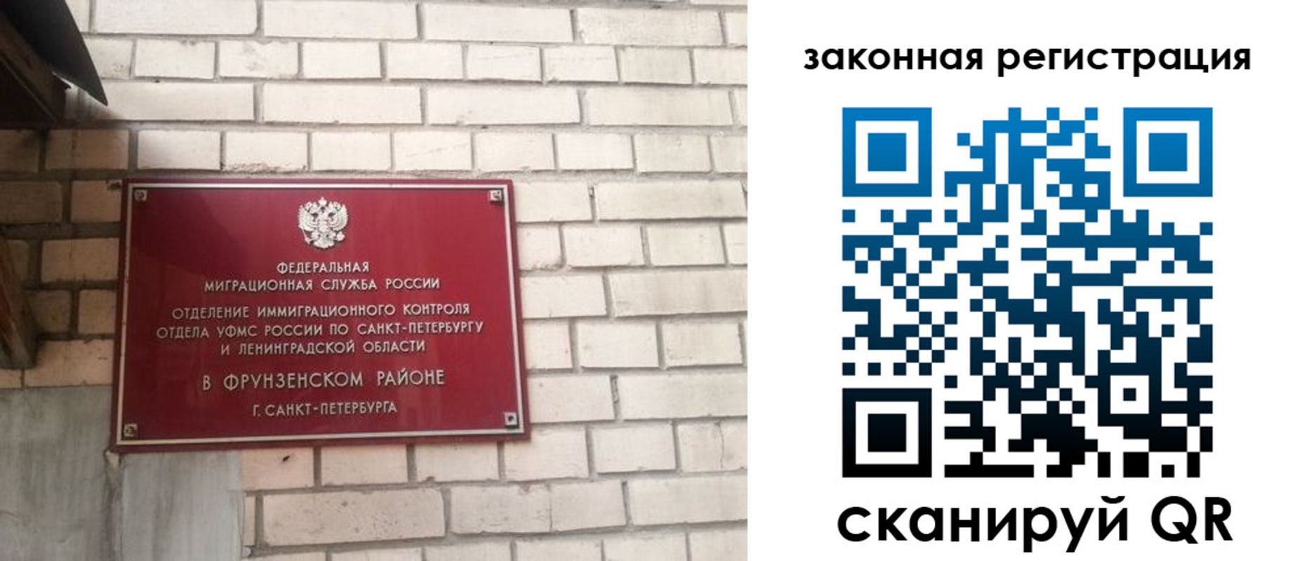 временная регистрация адрес в Саянске