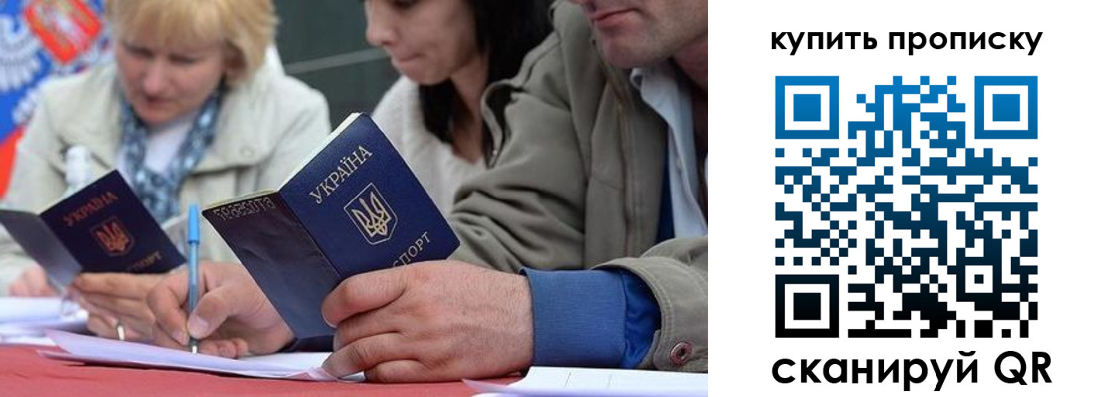 временная регистрация для всех в Саянске