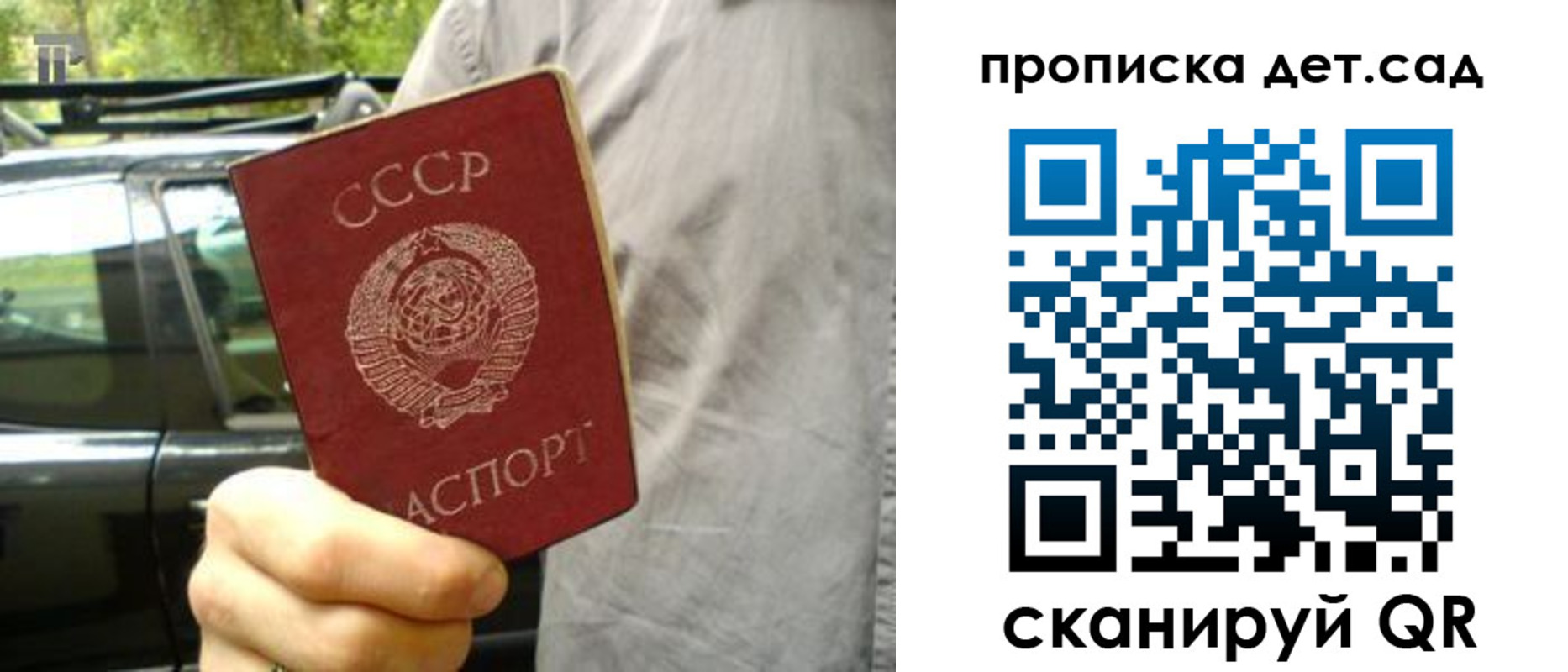 прописка регистрация в Саянске