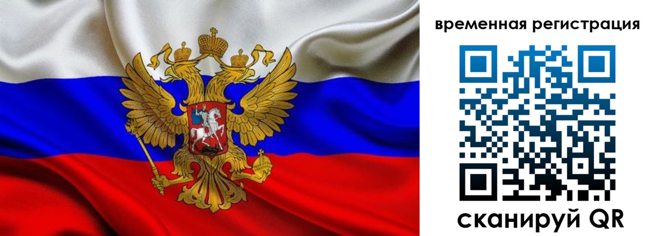 прописка паспорт в Саянске