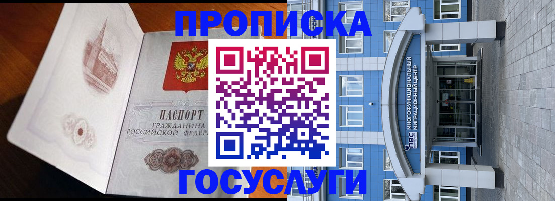 временная регистрация надежно в Саянске