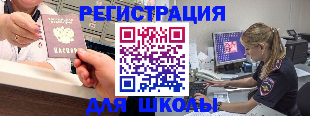 временная регистрация в Саянске